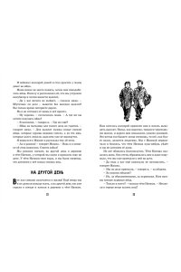 Веселая семейка