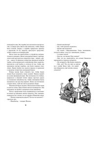 Веселая семейка
