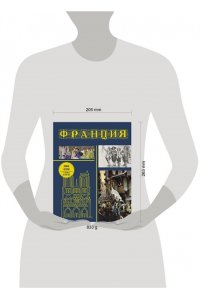 Франция. Полная история (подарочное издание)