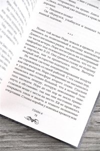 Робертс Н. Дом экзорциста