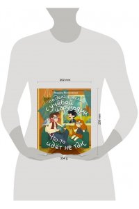 Петрановская Л.В. Что делать, если? с учебой или друзьями что-то идет не так?