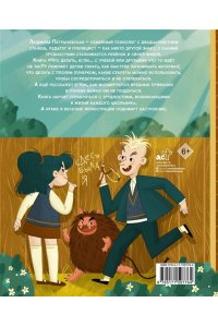 Петрановская Л.В. Что делать, если? с учебой или друзьями что-то идет не так?