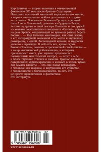 Поселок