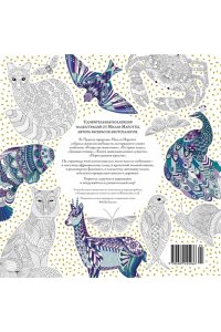 Чудеса природы. Золотая коллекция любимых иллюстраций (тв.обл.)