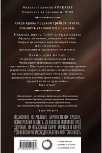 Беди А. Дж. Кавитри