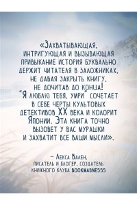 Накамура А. Я люблю тебя, умри