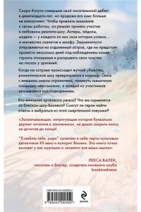 Накамура А. Я люблю тебя, умри