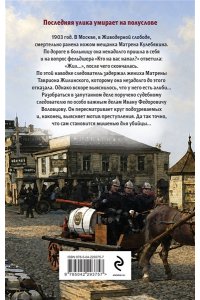 Сухов Е. Недосказанное слово