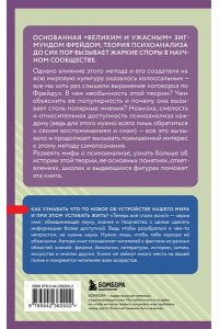 <не указано> Психоанализ. Знания, которые не займут много места