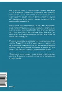 Смит К. Ясность внутри. Как отказаться от навязанных убеждений и быть верным себе