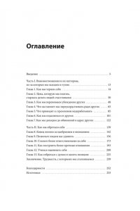 Смит К. Ясность внутри. Как отказаться от навязанных убеждений и быть верным себе