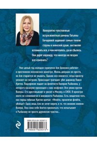 БОЧАРОВА Т. Скрипачка (pocket)