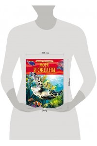 Моря и океаны. Детская энциклопедия