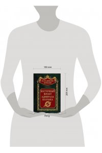 Восточный фронт адмирала Колчака
