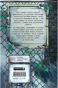 Прист К. Безмолвное чтение. Том 4. Верховенский