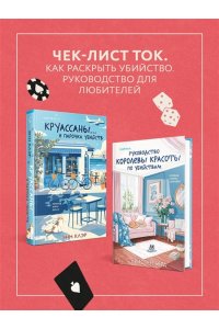 Хинсенбергс С. Очень плохие вдовы