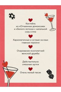 Хинсенбергс С. Очень плохие вдовы