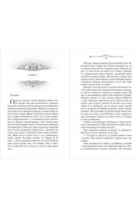 Анри С. Игры королей. Принцесса Ардена