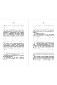 Анри С. Игры королей. Принцесса Ардена