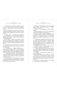 Анри С. Игры королей. Принцесса Ардена