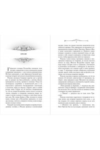 Анри С. Игры королей. Принцесса Ардена