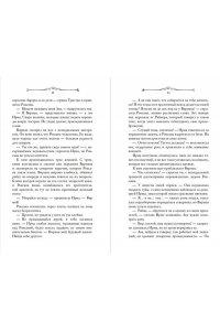 Анри С. Игры королей. Принцесса Ардена