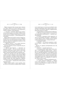 Анри С. Игры королей. Принцесса Ардена