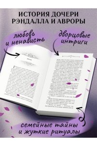 Анри С. Игры королей. Принцесса Ардена