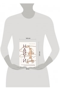 Муляр Т. Найти Аглавру. История об испытании славой, ядовитой зависти и спасительной силе настоящей любви