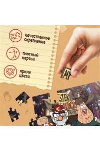 ПАЗЛЫ 4 В 1 СЕКРЕТЫ ГРАВИТИ ФОЛЗ 10261204 (2047)