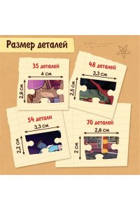 ПАЗЛЫ 4 В 1 СЕКРЕТЫ ГРАВИТИ ФОЛЗ 10261204 (2047)