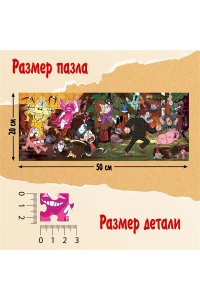 ПАЗЛЫ 198 ПАНОРАМА СТРАННОГЕДДОН СЕКРЕТЫ ГРАВИТИ ФОЛЗ 10398923 (9230)