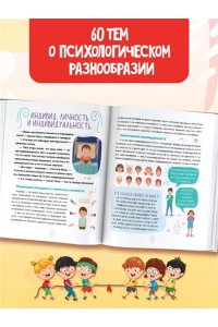 <не указано> Нескучная психология