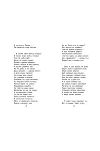Пушкин А.С. Сказка о царе Салтане