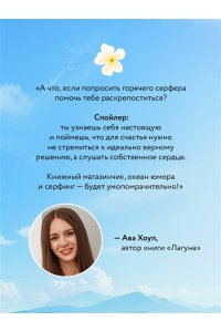 Арчер С. Найди свой идеал (Куинс-Коув #2)