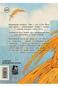 Лёша Завойская Чудо