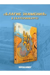 Лёша Завойская Чудо