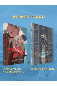 Лёша Завойская Чудо