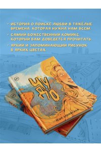 Лёша Завойская Чудо