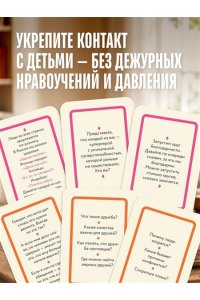 Здерева Наталья Я, ты, он, она. Карточная игра для интересных семейных разговоров. От психолога Натальи Здерёвой