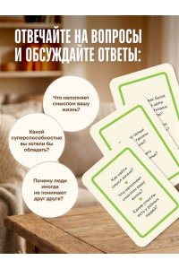 Здерева Наталья Я, ты, он, она. Карточная игра для интересных семейных разговоров. От психолога Натальи Здерёвой