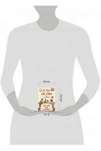 Здерева Наталья Я, ты, он, она. Карточная игра для интересных семейных разговоров. От психолога Натальи Здерёвой