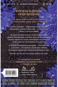Бриджес М. Жестокое общество (#2)