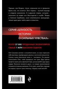 Стар Дана Будешь моей женой