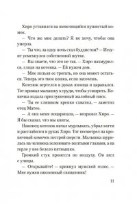 Спэнн С. Удар кошачьей лапой