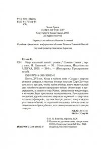 Спэнн С. Удар кошачьей лапой