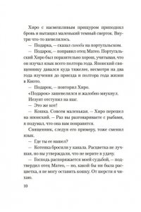 Спэнн С. Удар кошачьей лапой