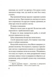 Спэнн С. Удар кошачьей лапой
