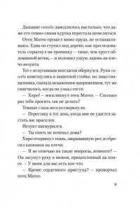 Спэнн С. Удар кошачьей лапой