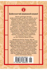 Спэнн С. Удар кошачьей лапой